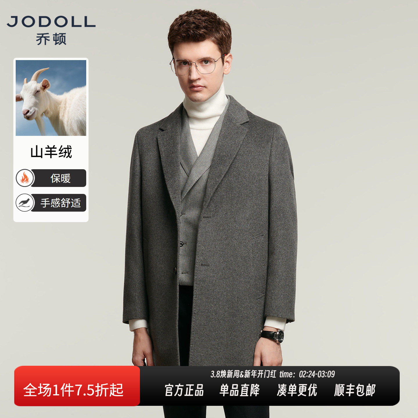 JODOLL乔顿【100%纯羊绒】大衣男中长款冬季商务休闲纯色保暖外套
