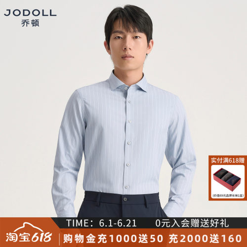 JODOLL温莎领商务休闲条纹衬衫