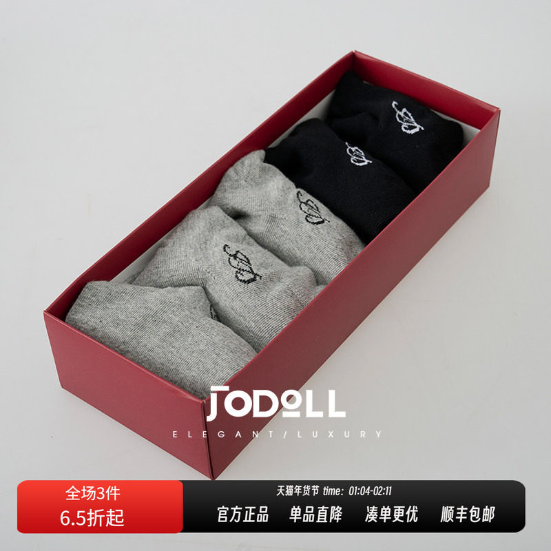 JODOLL乔顿【礼盒五双装】男士袜子商务休闲绅士短袜简约舒适短袜,女士内衣/男士内衣/家居服,短袜,淘宝优惠券,粉丝福利购,淘宝优惠卷