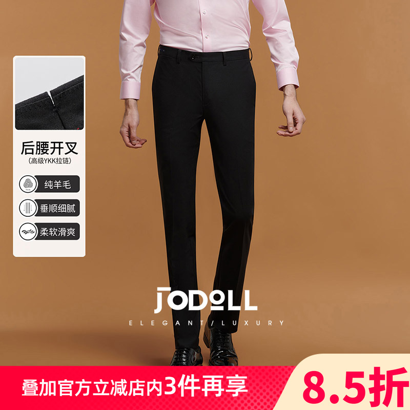 JODOLL乔顿【100%绵羊毛】男西裤商务正装修身结婚新郎黑色西装裤