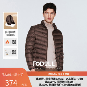 JODOLL乔顿超轻羽绒服男冬季新款立领简约休闲保暖白鸭绒短款外套