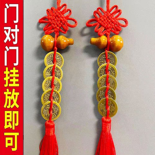 门对门桃木葫芦中国结葫芦纯铜五帝钱挂件车挂房门卧室客厅玄关