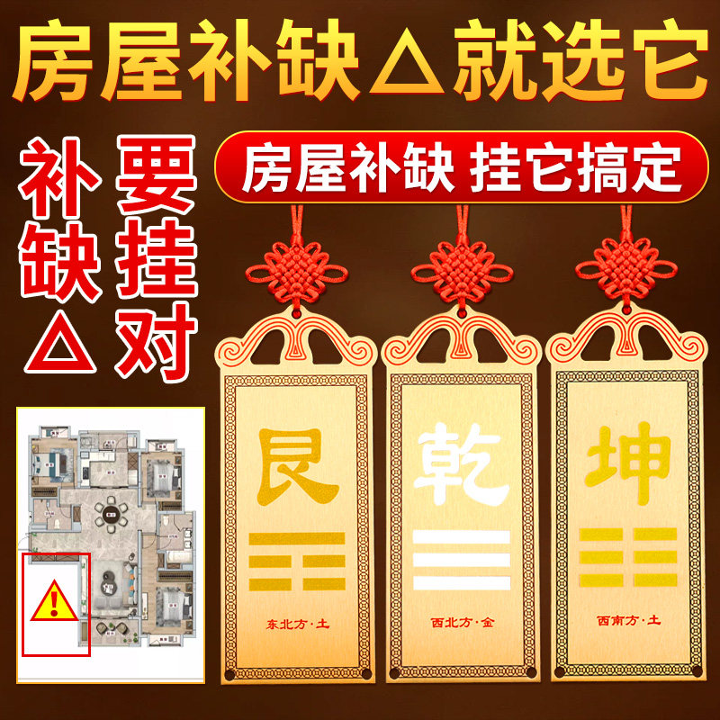 纯铜八卦补角牌房屋缺角化解桃木补缺乾坎艮震巽离坤兑卦挂件