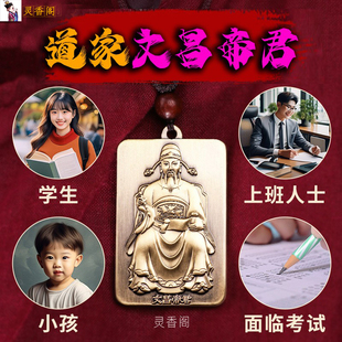 道家文昌帝君文曲星十三层文昌塔学生考研考编考公上岸旺事业好运