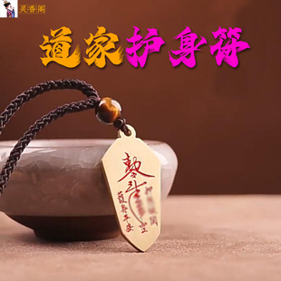 道家法器八卦雷祖讳纯铜敕令吊坠平安护身钥匙招财挂饰防事业小人