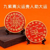 镇宅火运平安招财九紫离火运贵人助大运黄铜家居玄关招财聚财摆件