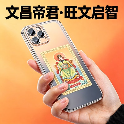 灵香阁文昌帝君金卡旺文启智