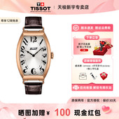 Tissot 天梭波尔图女表石英酒桶形手表复古刘亦菲同款