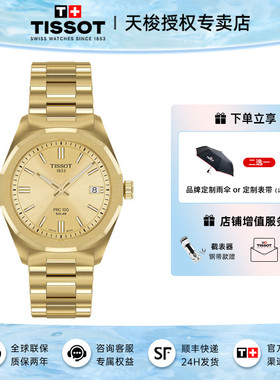 Tissot 天梭PRC100聚光系列太阳能石英款女士彩盘手表