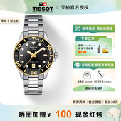 Tissot天梭海星1000系列钢带石英潜水手表女表 礼物