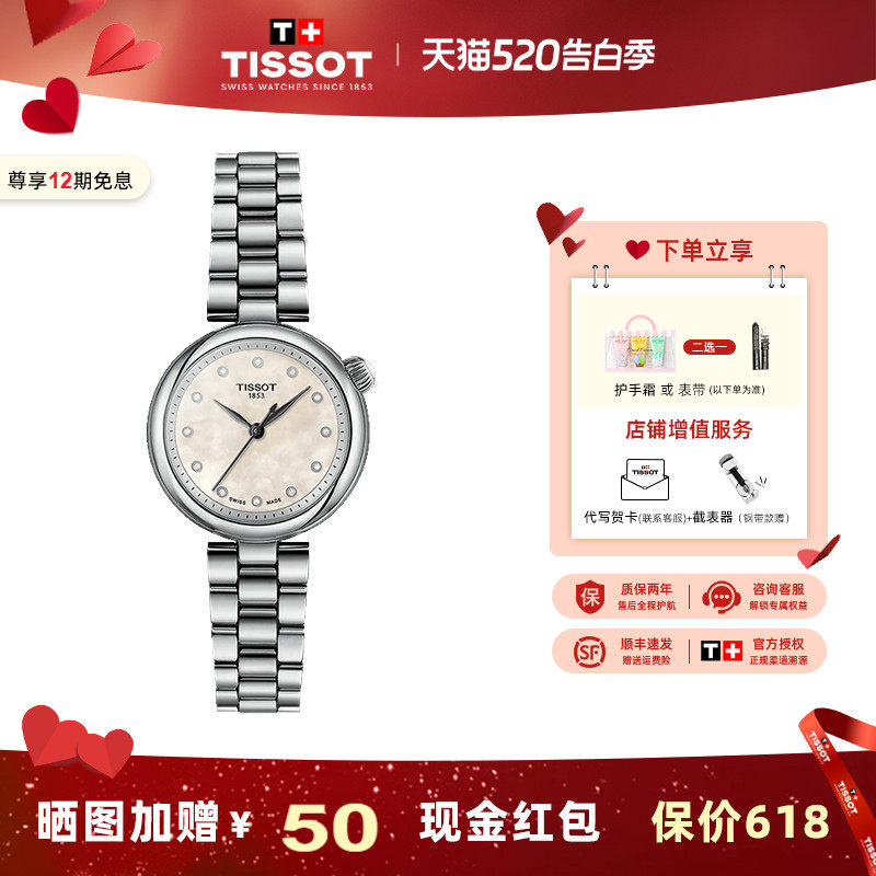 刘亦菲同款 Tissot天梭小美人星光款手表女25年新款石英钢带女表