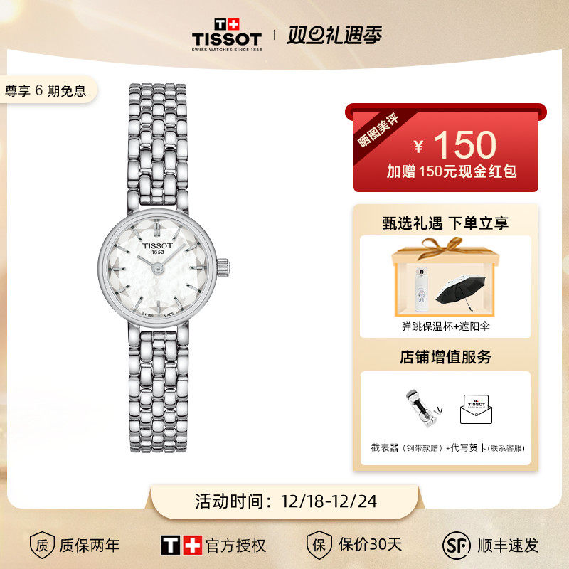 Tissot天梭小可爱钢带石英女表