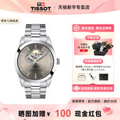 Tissot 天梭风度系列80机械机芯镂空盘瑞士男表镂空灰盘钢带