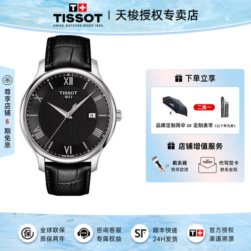 天梭俊雅休闲风手表黄晓明同款