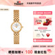 腕表 Tissot小可爱系列石英女表小表盘时尚 情人节礼物 天梭