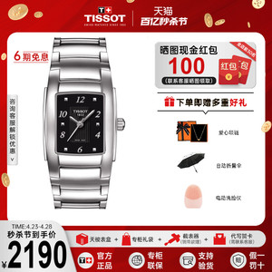 天梭TissotT10钢带石英男表