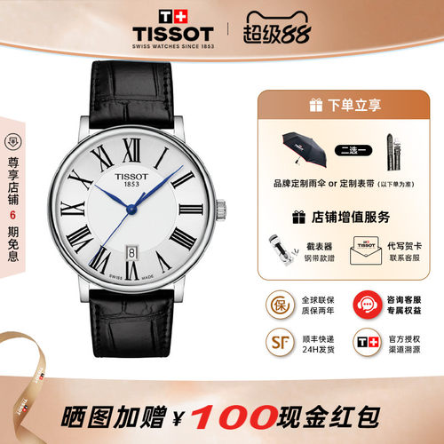 天梭卡森臻我石英对表蓝色指针