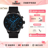 Tissot天梭手表男速驰系列明星同款 石英潮流夜光男表