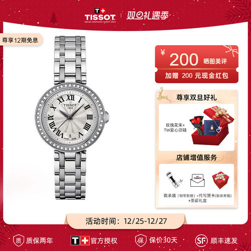 天梭2023新品嘉丽小美人女表