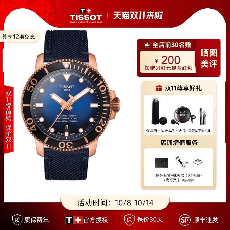 2021新品tissot天梭织物表带男表