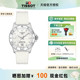 手表女海星石英女表潜水表 Tissot天梭镶钻贝母新品 礼物