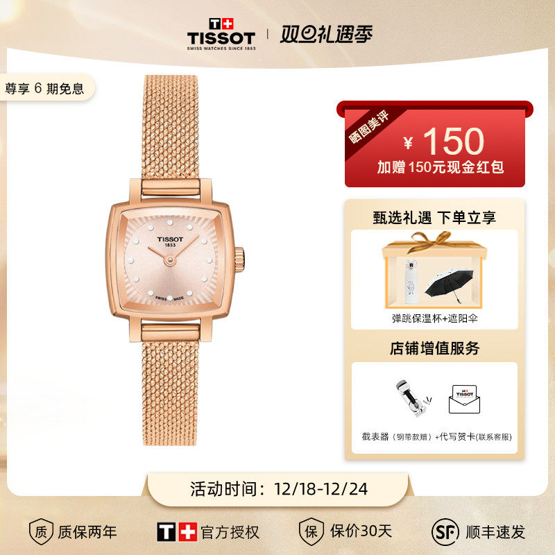 乐爱系列玫瑰金镶钻女表