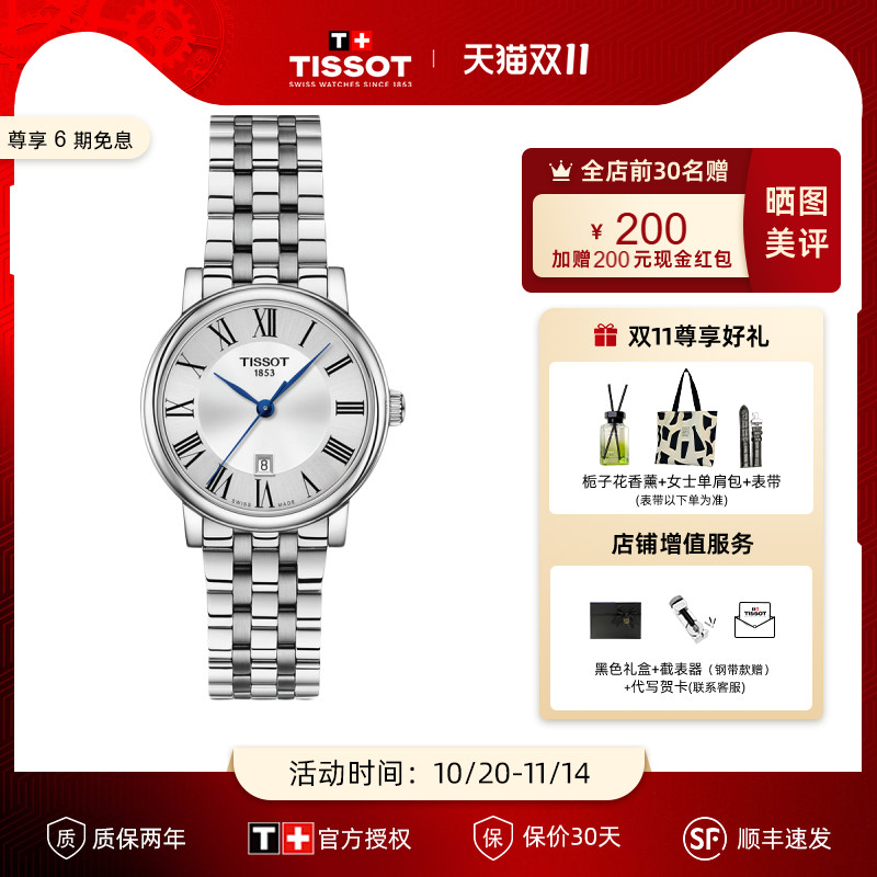 天梭蓝色指针情侣对表明星同款