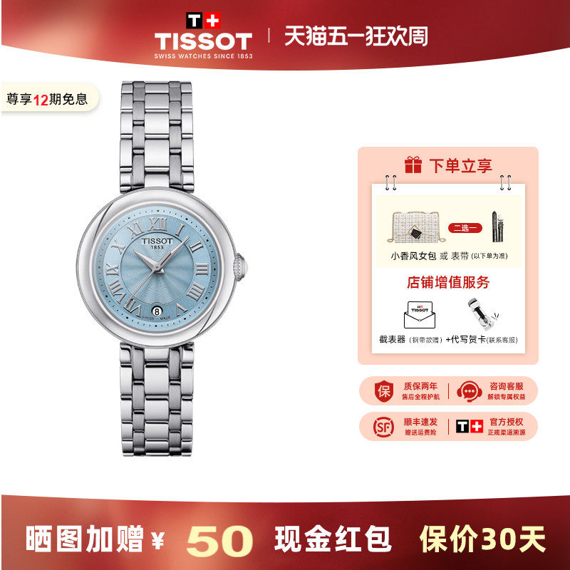 【礼物】Tissot天梭嘉丽小美人龚俊同款蓝色珍珠母贝盘女表