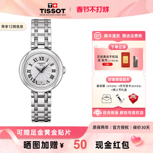 【情人节礼物】Tissot 天梭小美人系列刘亦菲同款石英钢带女表