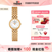情人节礼物 Tissot天梭小可爱系列小金表石英钢带玫瑰金手表女