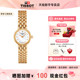 情人节礼物 Tissot天梭小可爱系列小金表石英钢带玫瑰金手表女