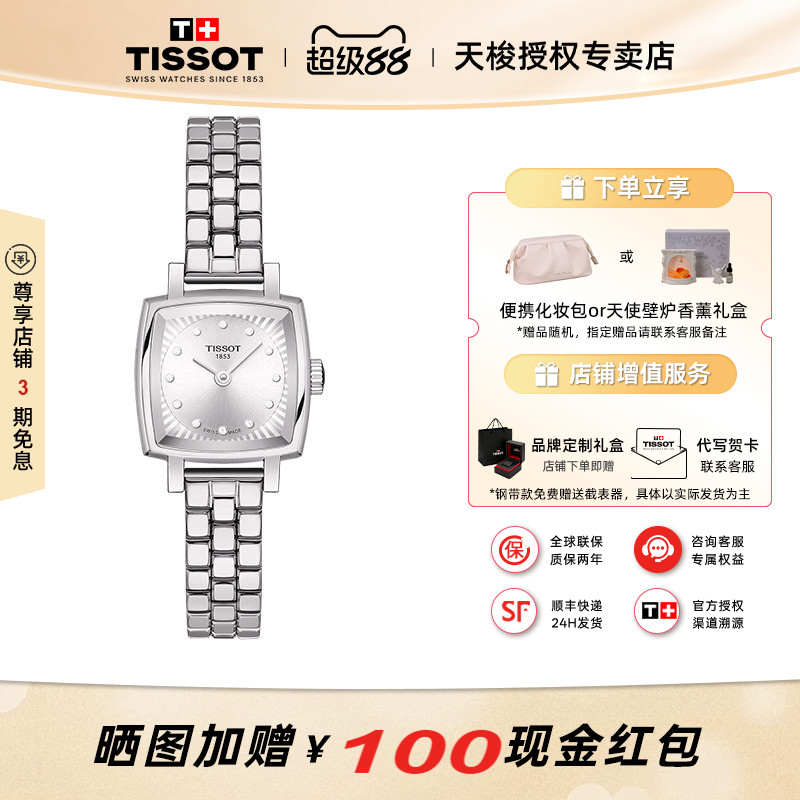 【礼物】Tissot天梭小可爱系列精致小表盘石英钻石钢带女表