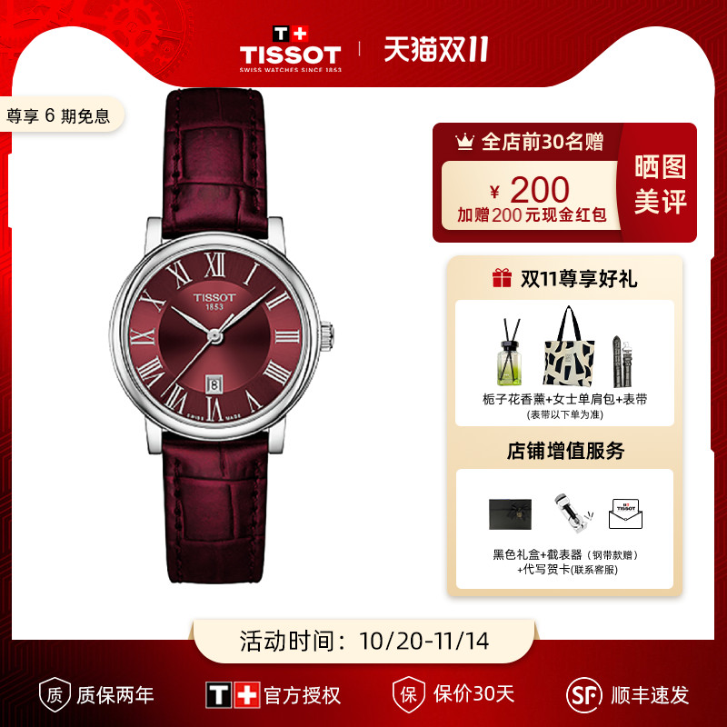 优雅石英皮带卡森臻我系列酒红色