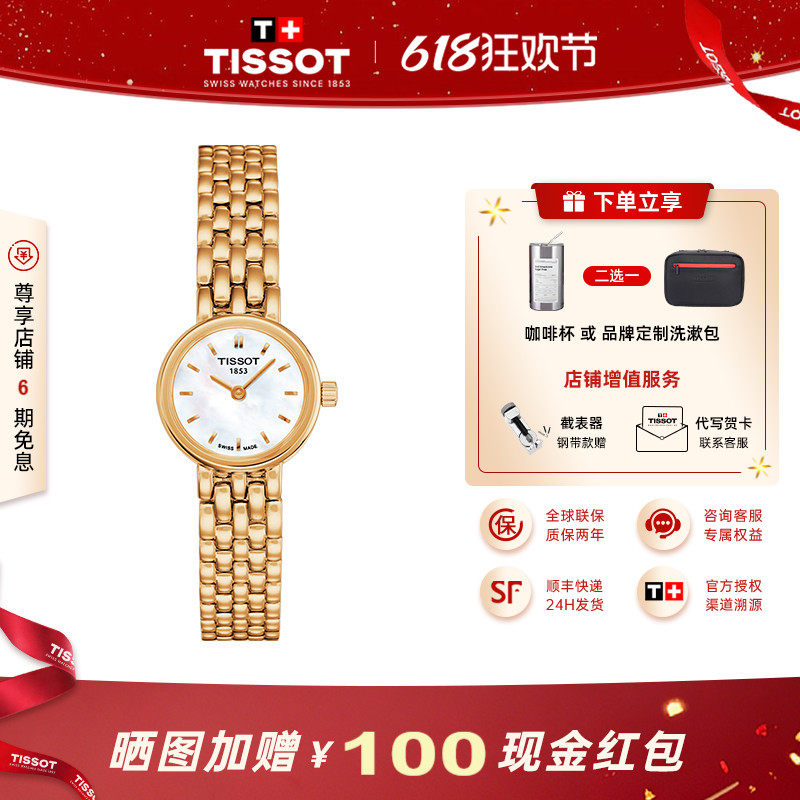 天梭Tissot小可爱系列石英女表