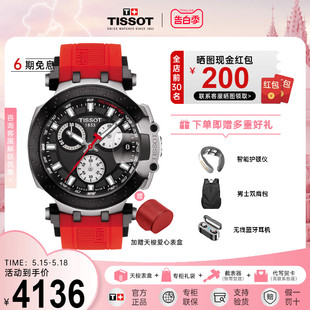 男表黑盘硅胶带石英手表男 Tissot天梭竞速系列官方正品 新品