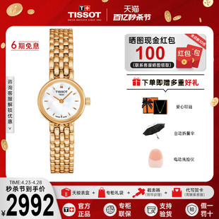 Tissot天梭小可爱系列手表女石英钢带网红小金表时尚 优雅女表正品