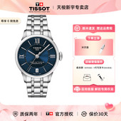 Tissot天梭杜鲁尔自动机械女表瑞士手表刘亦菲同款 表