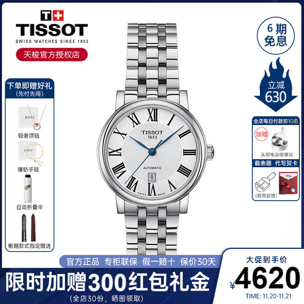 Tissot, механические часы подходит для мужчин и женщин, для влюбленных