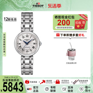 女表 手表女嘉丽小美人系列机械钢带女表 Tissot天梭新品 爆款