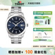 Tissot 天梭手表男风度系列机械腕表钢带商务男表