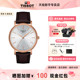 Tissot 天梭魅时系列经典 简约石英机芯手表皮表带男表
