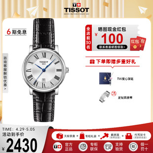 Tissot天梭手表女官方正品 卡森臻我系列石英蓝指针皮带女表