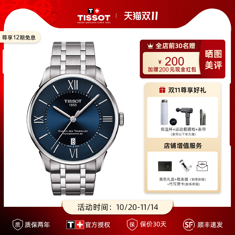 杜鲁尔系列机械黑盘男表