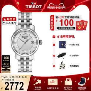精钢银盘钢带 Tissot天梭手表女港湾系列瑞士官方正品 石英机芯时尚