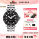 Tissot 天梭海星系列80机芯机械男表夜光潜水钢带运动