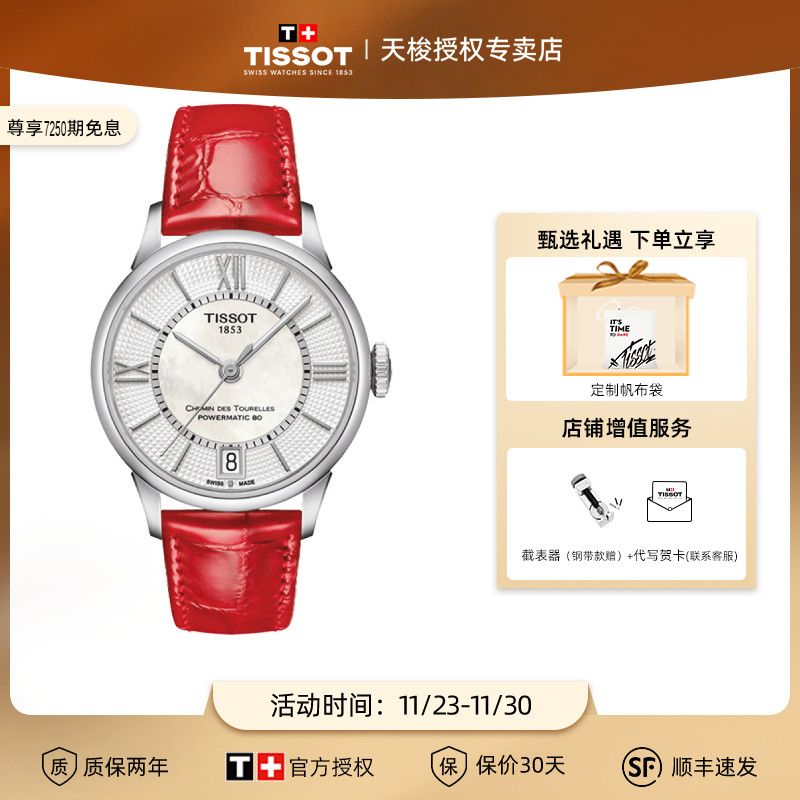 瑞士原装 官方正品 假一赔十 专柜联保