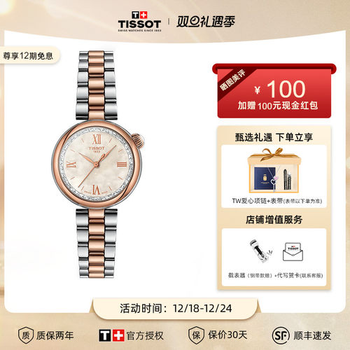 天梭小美人星光款手表女