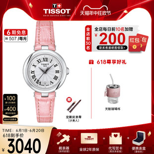 手表女小美人系列石英皮带粉女表 Tissot天梭新品 刘亦菲同款