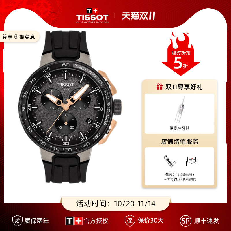 天梭手表男款石英表防水