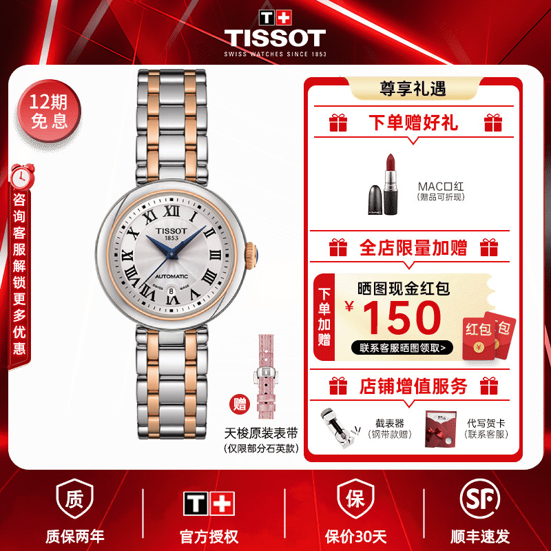 tissot天梭2021新品女表机械